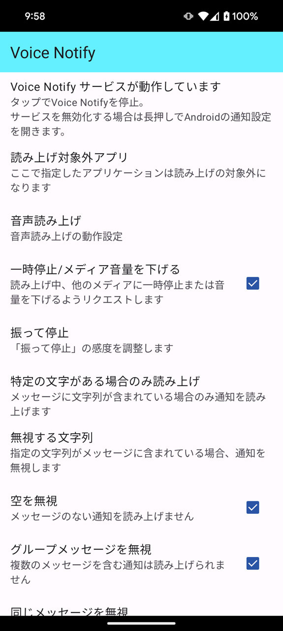 着信相手読み上げ android bluetooth 設定・使い方ガイド 7 001 l