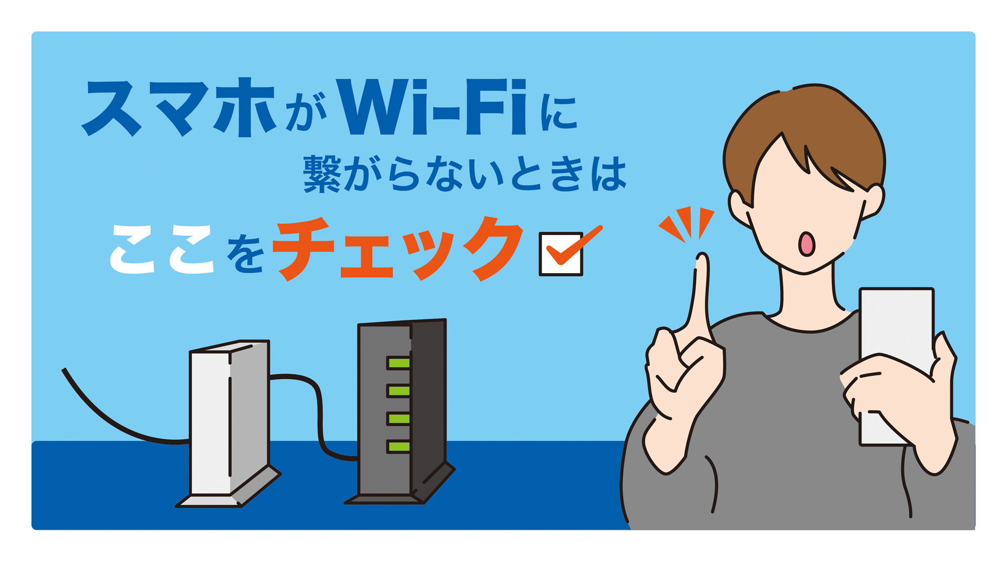 05 wifi title