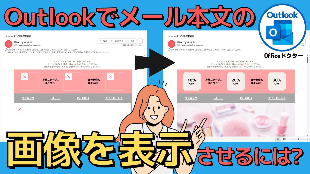メール 本文 表示されない?原因と解決策を徹底解説! 7