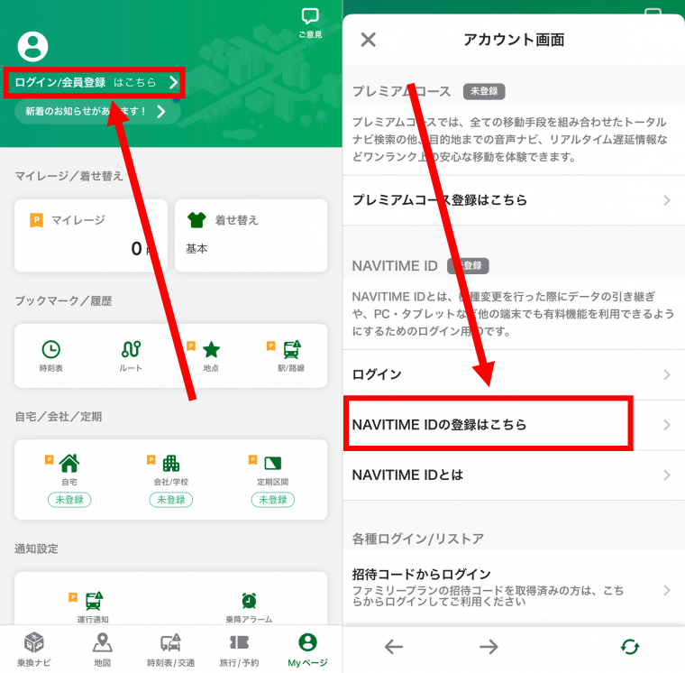 乗り換え案内 アプリ おすすめ android 無料 - 最新版&人気アプリを紹介! 7 13081669 1693964954 083730800 0 2252 2211