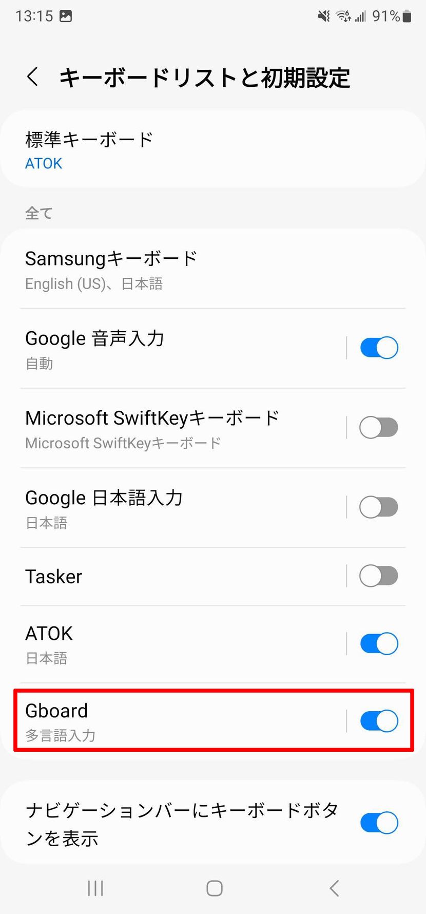 Android 言語設定 日本語がない?解決策と代替アプリ 7 14