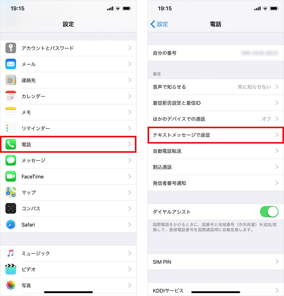 自動で電話に出る android 設定方法と便利アプリ徹底解説 9 17eeb05cce12568d345e7fbfd1421581
