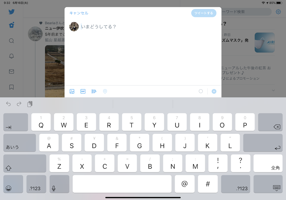 Android キーボード 消える?原因と解決策を徹底解説! 6 20200620171550
