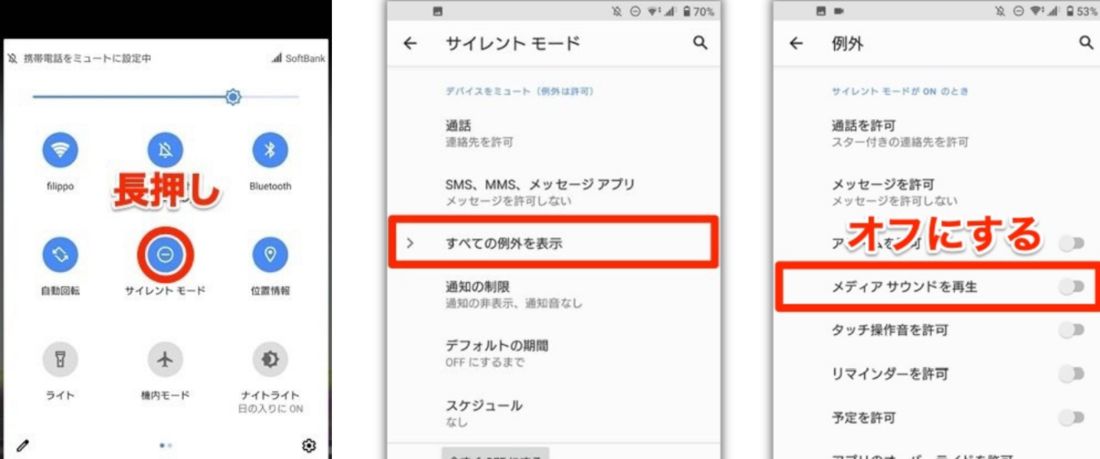 画面録画 内部音声のみ android 録音方法!アプリ不要?【2024年最新】 6 20210618 rokuga36 0