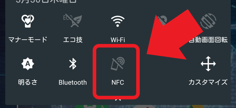 おサイフケータイ アイコン 表示されない?原因と解決策を徹底解説 7 2 Screenshot 2023 03 30 16 19 12