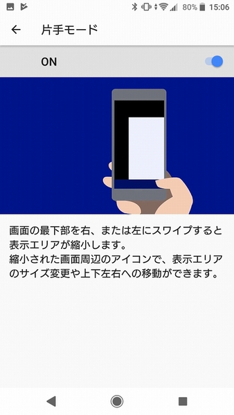 android 壁紙 縮小 で簡単解決!サイズ変更・設定方法 7 2f994ae7e2951ca7