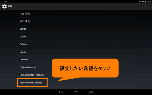 Android 言語設定 日本語がない?解決策と代替アプリ 8 720337e