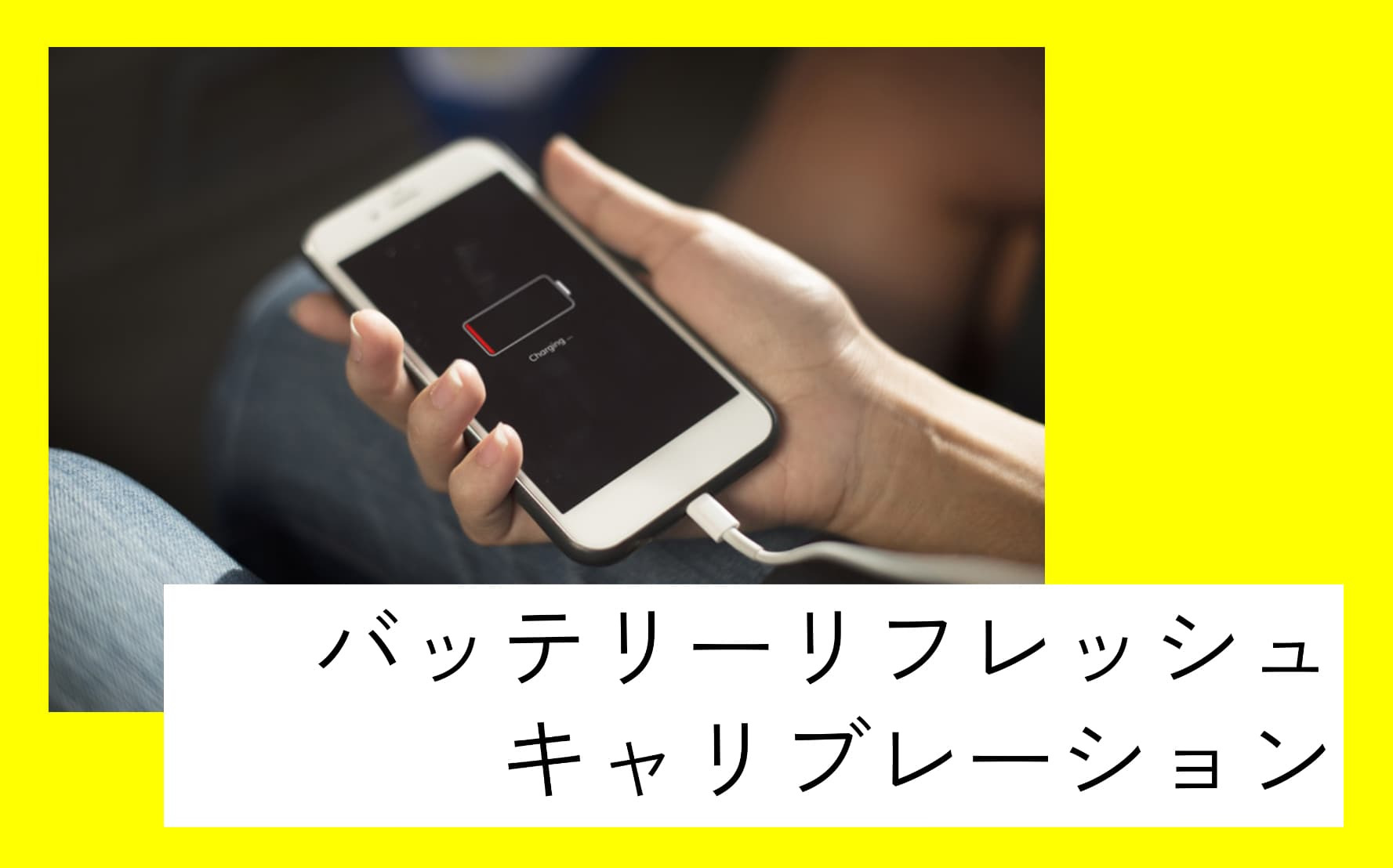 android 電池残量 表示 おかしい?原因と改善策を徹底解説 7 C71E2C3D 8CA7 4F9F 878E D6ABC274360D