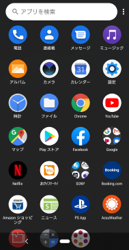 Xperia アイコン 移動できない?原因と解決策を徹底解説! 8 SCR SONY 19HU GENERIC APPLICATION SCREEN