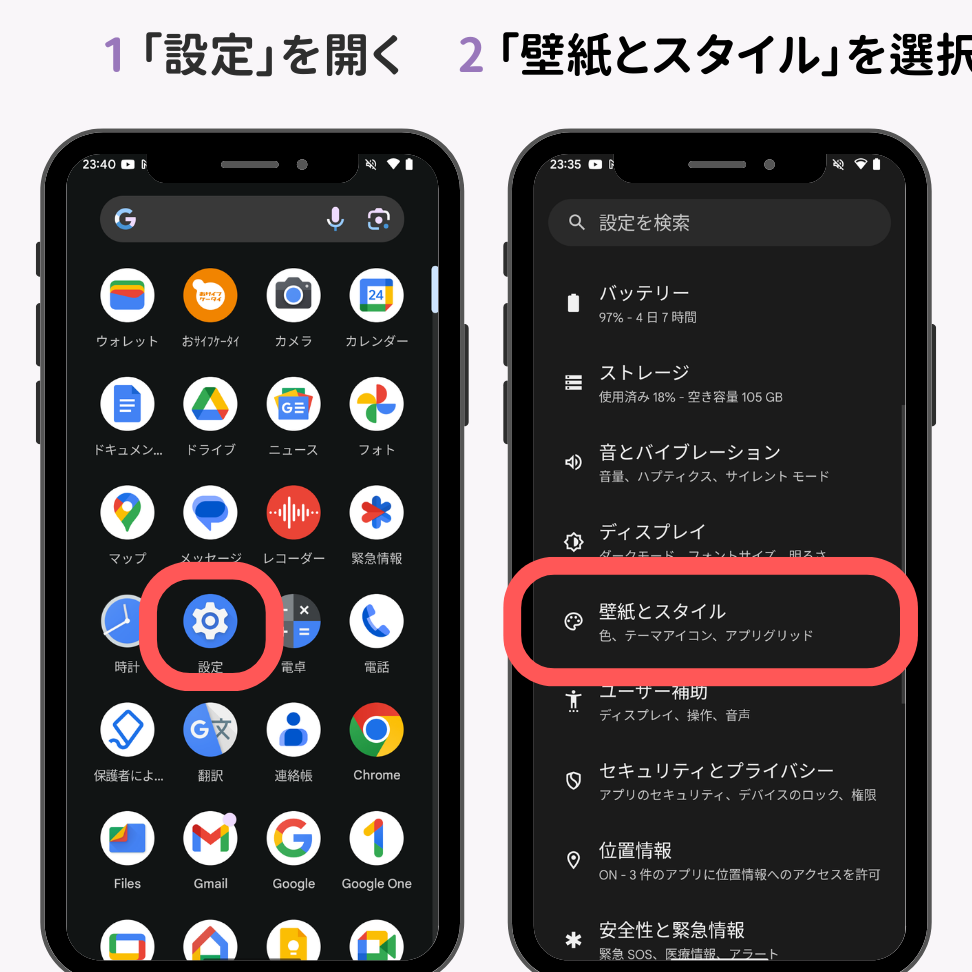 android ロック画面 ホーム画面 別: 違いを徹底解説!設定・カスタマイズ術 4 android e383ade38383e382afe794bbe99da2 e3839be383bce383a0e794bbe99da2 e588a5 e98195e38184e38292e5beb9e5ba95e8a7a3e8aaacefbc81e8a8ad