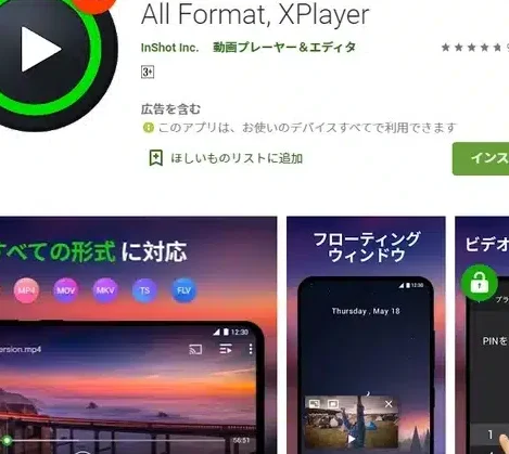 Android 動画再生 標準: 簡単ガイド & おすすめアプリ 4 android e58b95e794bbe5868de7949f e6a899e6ba96 e7b0a1e58d98e382ace382a4e38389 e3818ae38199e38199e38281e382a2e38397e383aa