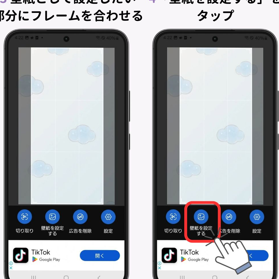 Android 壁紙サイズ 大きく なる?簡単変更でスマホをカスタマイズ! 5 android e5a381e7b499e382b5e382a4e382ba e5a4a7e3818de3818f e381aae3828befbc9fe7b0a1e58d98e5a489e69bb4e381a7e382b9e3839ee3839be38292e382ab