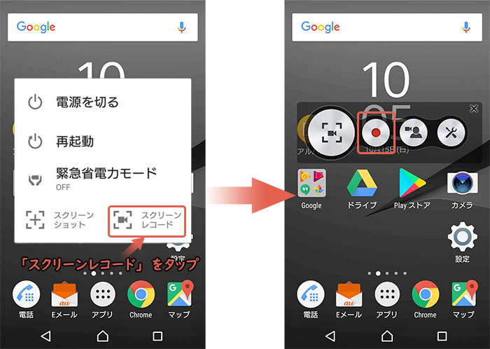 android record 1225 01