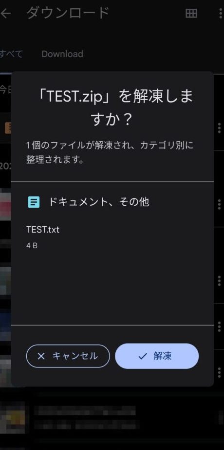Android zip 解凍できない?原因と解決策を徹底解説! 1 android zip e8a7a3e5878de381a7e3818de381aae38184efbc9fe58e9fe59ba0e381a8e8a7a3e6b1bae7ad96e38292e5beb9e5ba95e8a7a3e8aaacefbc81