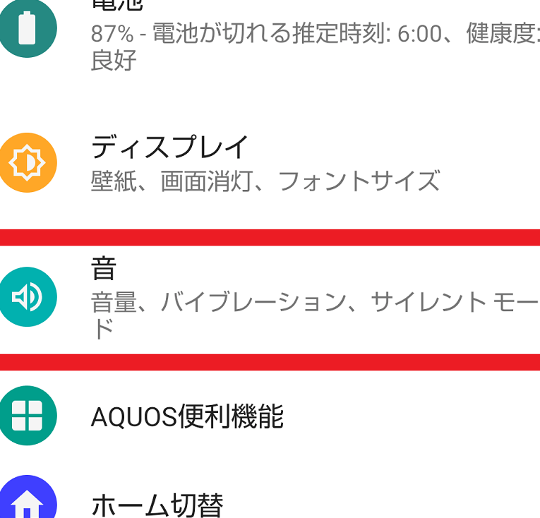 ゲームの音が出ない android?原因と解決策を徹底解説! 4 androide381a7e382b2e383bce383a0e381aee99fb3e3818ce587bae381aae38184e69982e381aee5afbee587a6e6b395