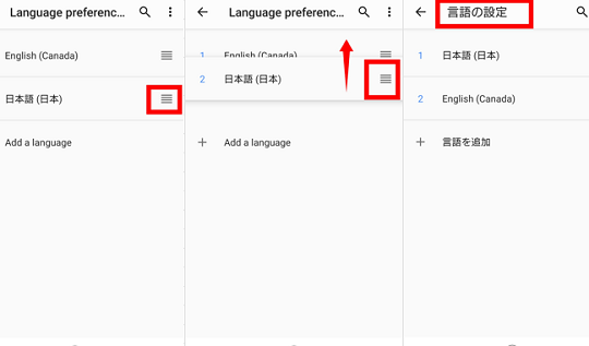 Android 言語設定 日本語がない?解決策と代替アプリ 6 androide381aee8a880e8aa9ee8a8ade5ae9ae381abe697a5e69cace8aa9ee3818ce8a1a8e7a4bae38195e3828ce381aae38184e5a0b4e59088e381aee5afbee587a6