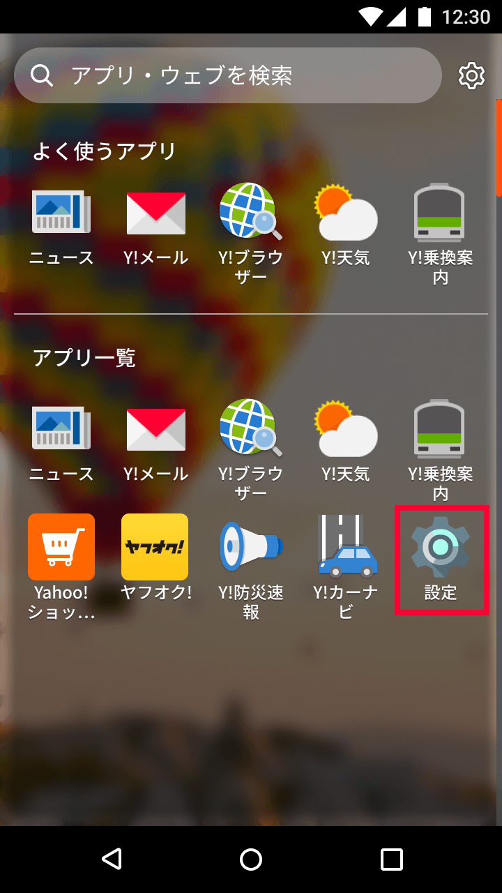 ホーム画面を元に戻す アンドロイド:簡単ガイド&解決策 4 backthehomescreen