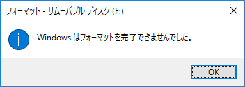 sdカード 新しいフォルダ 作れない?原因と解決策を徹底解説 7 can not format
