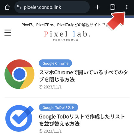 Android ブックマーク ホーム画面 Chrome:簡単追加・設定ガイド 5 crmscrn