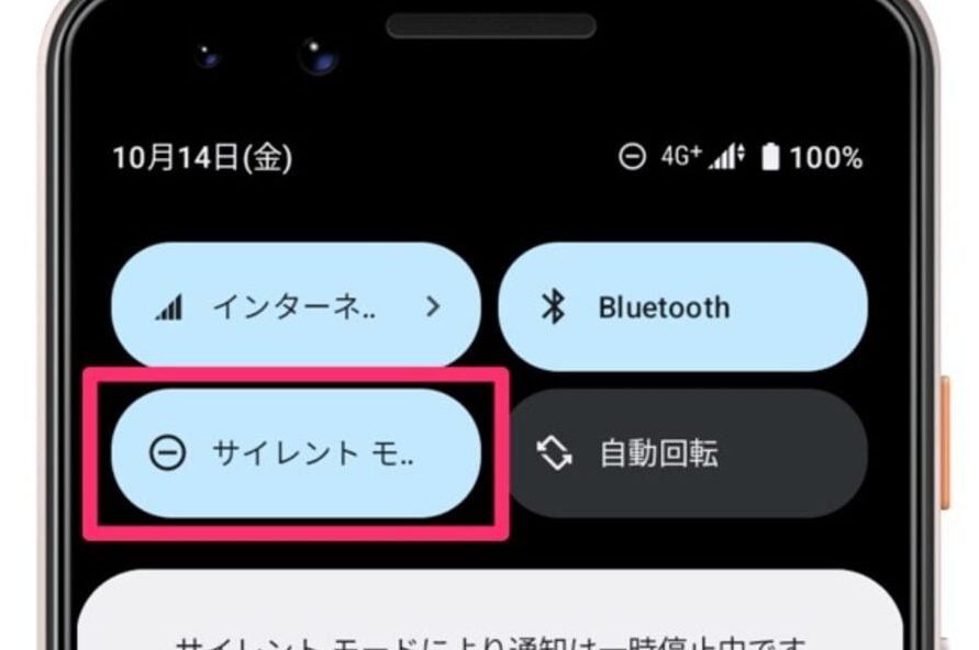 ゲーム中 通知 オフ android:集中できる設定方法 5 e382b2e383bce383a0e4b8ad e9809ae79fa5 e382aae38395 androidefbc9ae99b86e4b8ade381a7e3818de3828be8a8ade5ae9ae696b9e6b395
