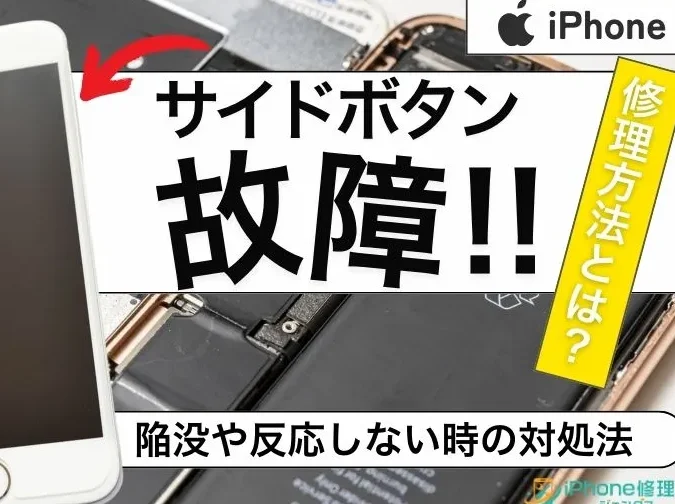 スマホ ボタン 陥没:原因と修理方法を徹底解説 4 e382b9e3839ee3839b e3839ce382bfe383b3 e999a5e6b2a1efbc9ae58e9fe59ba0e381a8e4bfaee79086e696b9e6b395e38292e5beb9e5ba95e8a7a3e8aaac