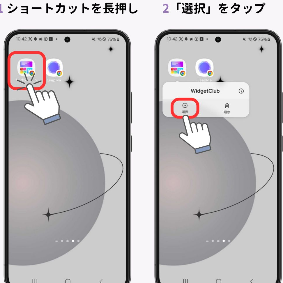 ホーム画面に追加したサイトを消す方法Android:簡単削除ガイド 4 e3839be383bce383a0e794bbe99da2e381abe8bfbde58aa0e38197e3819fe382b5e382a4e38388e38292e6b688e38199e696b9e6b395androidefbc9ae7b0a1e58d98