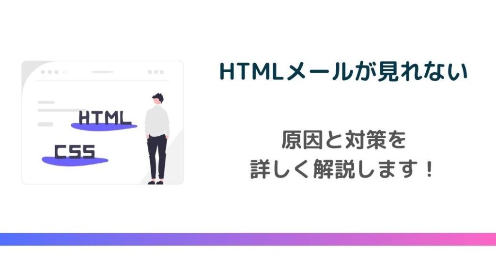 メール 本文 表示されない?原因と解決策を徹底解説! 4 e383a1e383bce383ab e69cace69687 e8a1a8e7a4bae38195e3828ce381aae38184efbc9fe58e9fe59ba0e381a8e8a7a3e6b1bae7ad96e38292e5beb9e5ba95e8a7a3