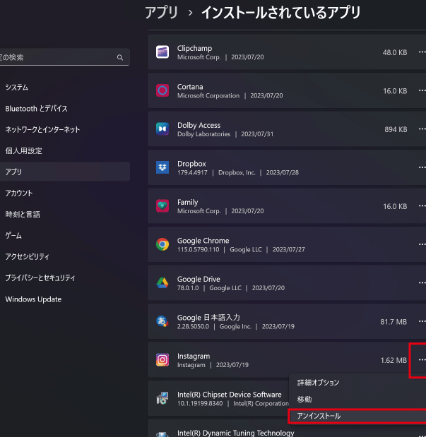 削除してはいけないアプリ:絶対アンインストールNGなアプリ一覧 3 e5898ae999a4e38197e381a6e381afe38184e38191e381aae38184e382a2e38397e383aaefbc9ae7b5b6e5afbee382a2e383b3e382a4e383b3e382b9e38388e383bc