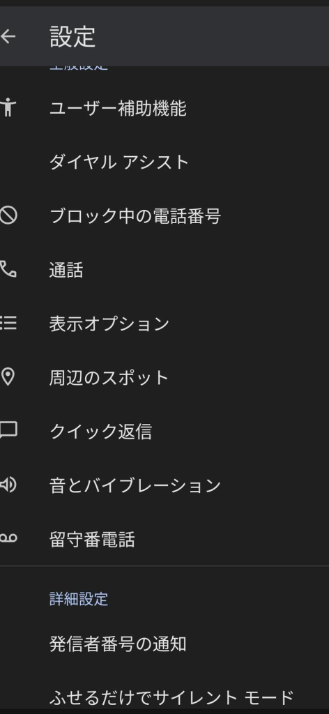着信相手読み上げ android bluetooth 設定・使い方ガイド 4 e79d80e4bfa1e79bb8e6898be8aaade381bfe4b88ae38192 android bluetooth e8a8ade5ae9ae383bbe4bdbfe38184e696b9e382ace382a4e38389
