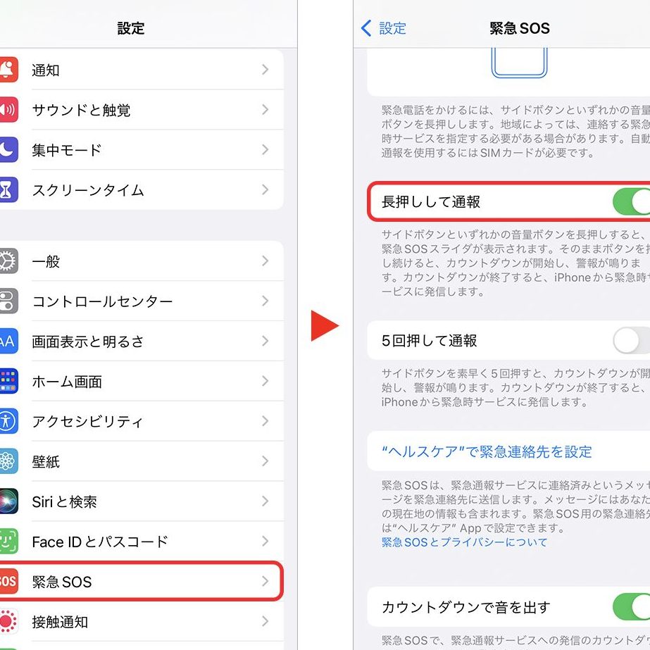 緊急通報 消す 方法:iPhone/Android の緊急通報を安全に停止 4 e7b78ae680a5e9809ae5a0b1 e6b688e38199 e696b9e6b395efbc9aiphone android e381aee7b78ae680a5e9809ae5a0b1e38292e5ae89e585a8e381abe5819ce6ada2