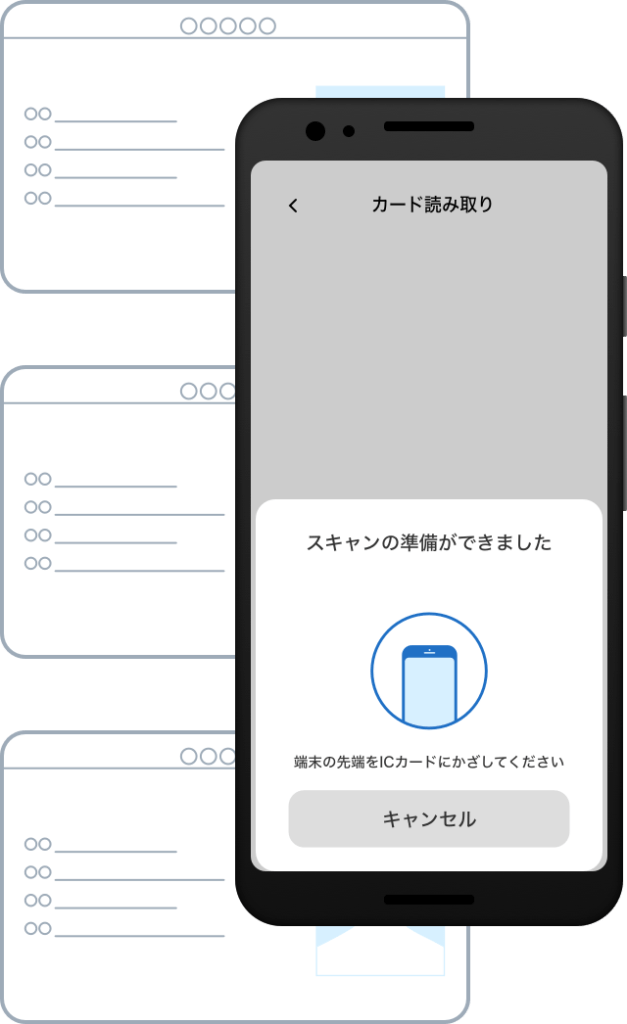 ekyc reading android1
