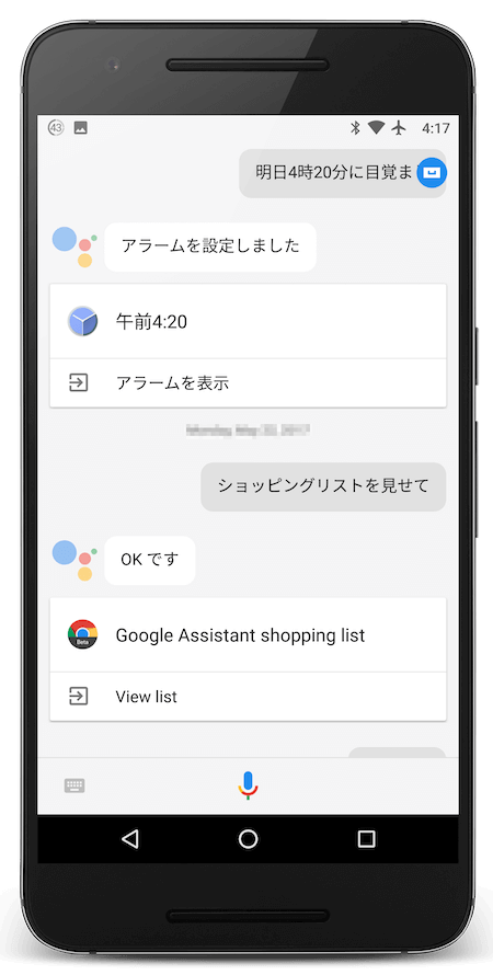 Android 言語設定 日本語がない?解決策と代替アプリ 9 google assistant ja