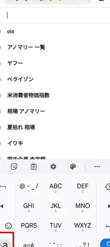 Google Play 日本語入力できない?原因と対策を解説! 4 google play e697a5e69cace8aa9ee585a5e58a9be381a7e3818de381aae38184efbc9fe58e9fe59ba0e381a8e5afbee7ad96e38292e8a7a3e8aaacefbc81
