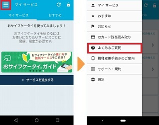 おサイフケータイ アイコン 表示されない?原因と解決策を徹底解説 8 img service21 a