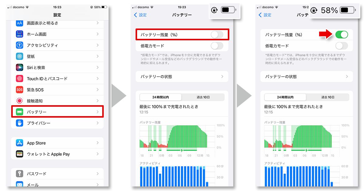 電池残量表示 大きく: 見やすいバッテリー表示で安心! 7 iphone battery percent