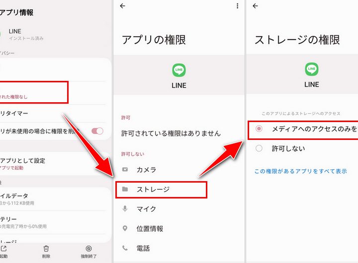 LINE 写真 表示されない Android?原因と解決策を徹底解説! 4 line e58699e79c9f e8a1a8e7a4bae38195e3828ce381aae38184 androidefbc9fe58e9fe59ba0e381a8e8a7a3e6b1bae7ad96e38292e5beb9e5ba95e8a7a3e8aaac