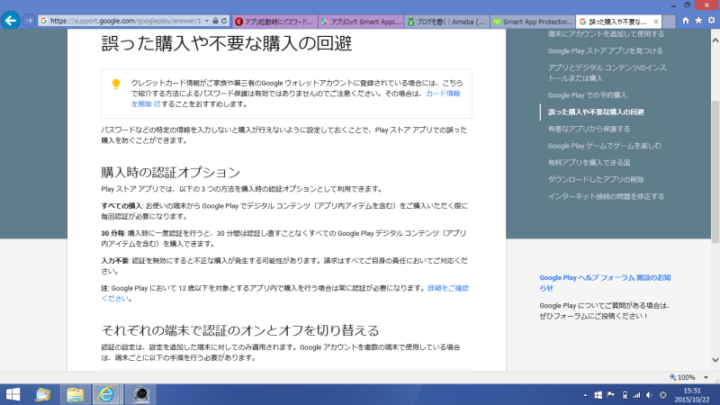 AQUOS アプリ 勝手にインストール?原因と対策を徹底解説! 3 o0800045013461714430