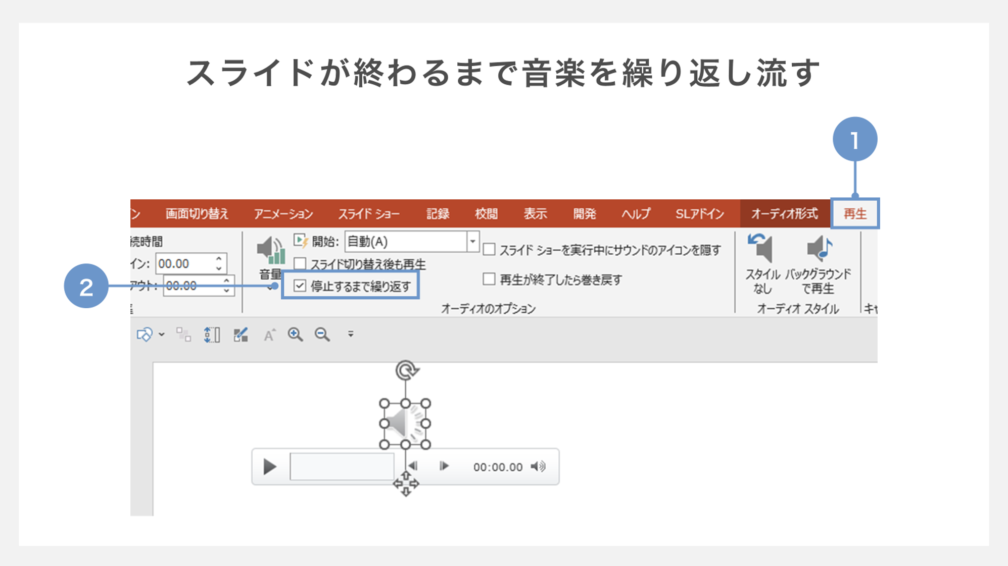 好きな曲でスライドショー アプリ無料!簡単作成・人気おすすめアプリ 7 ppt music 15