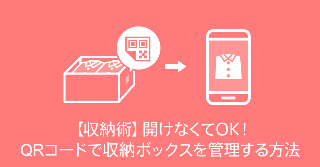 QRコードで読み取ったデータを保存するには?簡単データ管理術 1 qre382b3e383bce38389e381a7e8aaade381bfe58f96e381a3e3819fe38387e383bce382bfe38292e4bf9de5ad98e38199e3828be381abe381afefbc9fe7b0a1e58d98