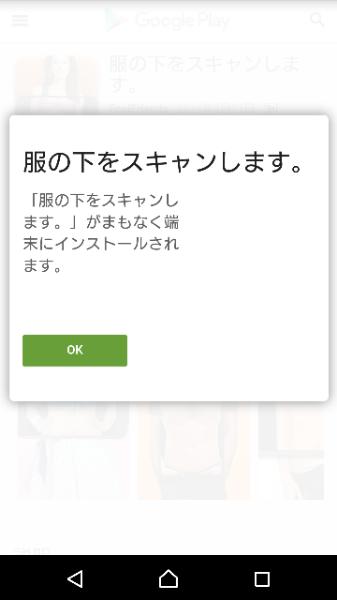 グーグルプレイ 勝手にインストール?原因と対策を解説! 7 que 10157947765w999h999up0