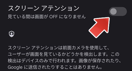 pixel ライト 勝手につく?原因と対策を徹底解説! 5 sleep4