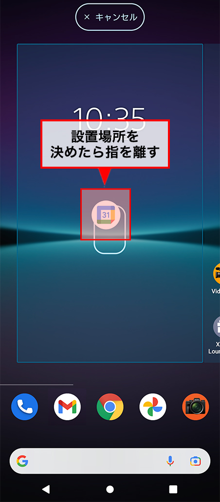 Xperia アイコン 移動できない?原因と解決策を徹底解説! 6 step3