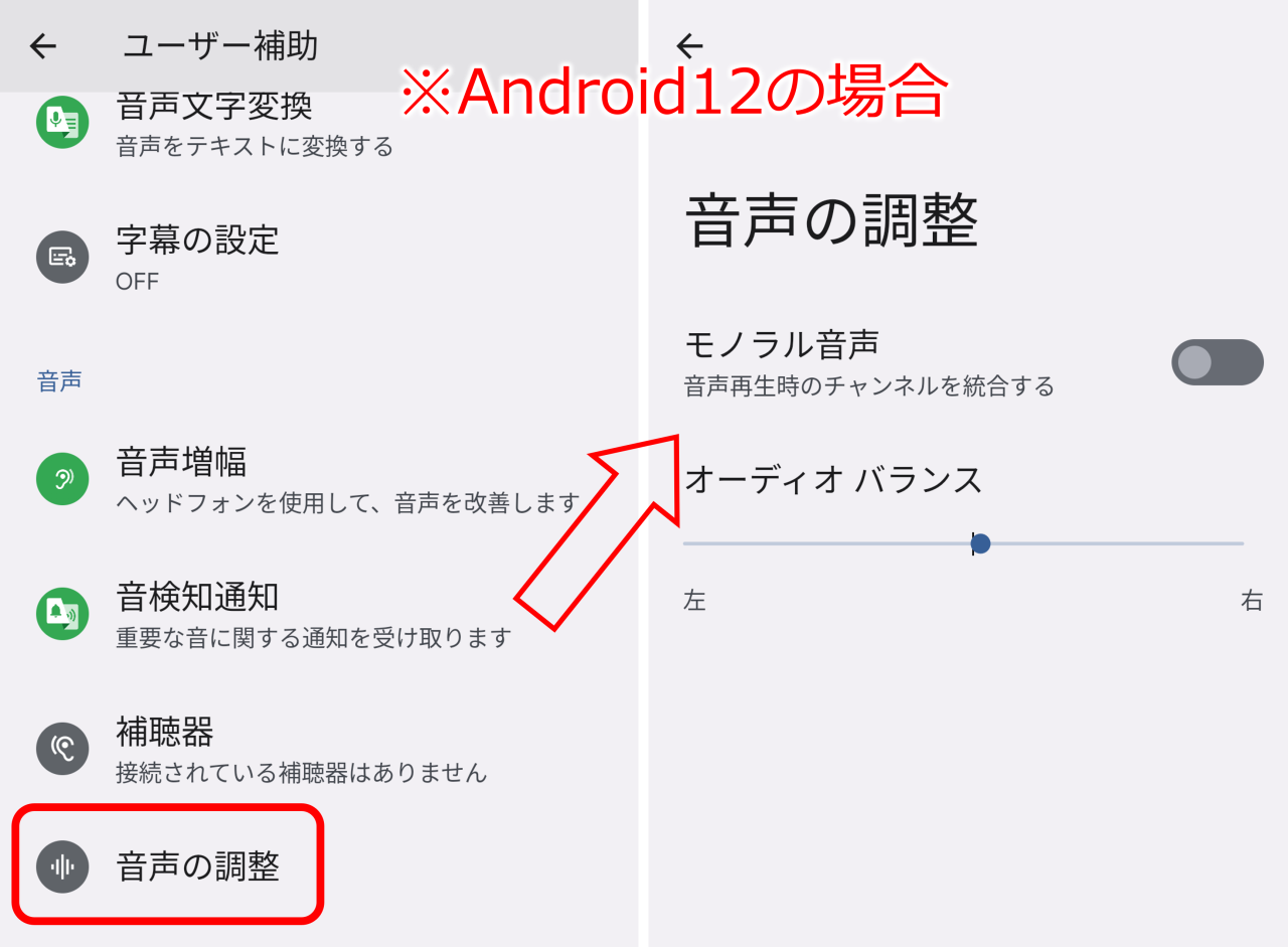 Android USBオーディオ出力 設定:最適設定ガイド 5 step4 and12