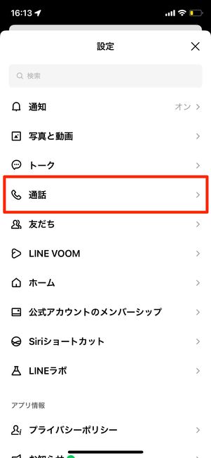 trouble shooting line video call error 02