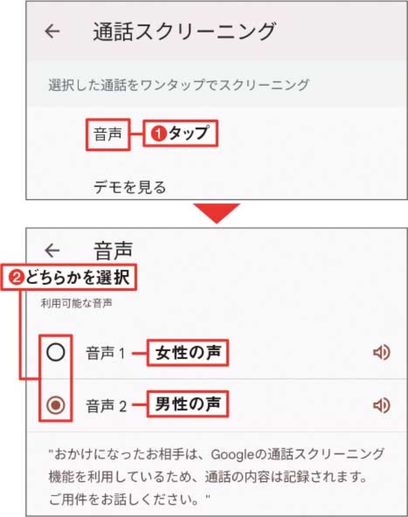 自動で電話に出る android 設定方法と便利アプリ徹底解説 8 zu07